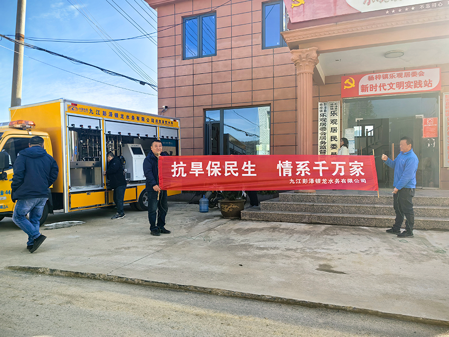 旱魃襲境，水潤(rùn)楊梓—應(yīng)急直飲水車(chē)參與共筑抗旱 “生命線(xiàn)”